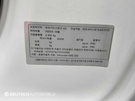 Mercedes-Benz G-Class — photo 20