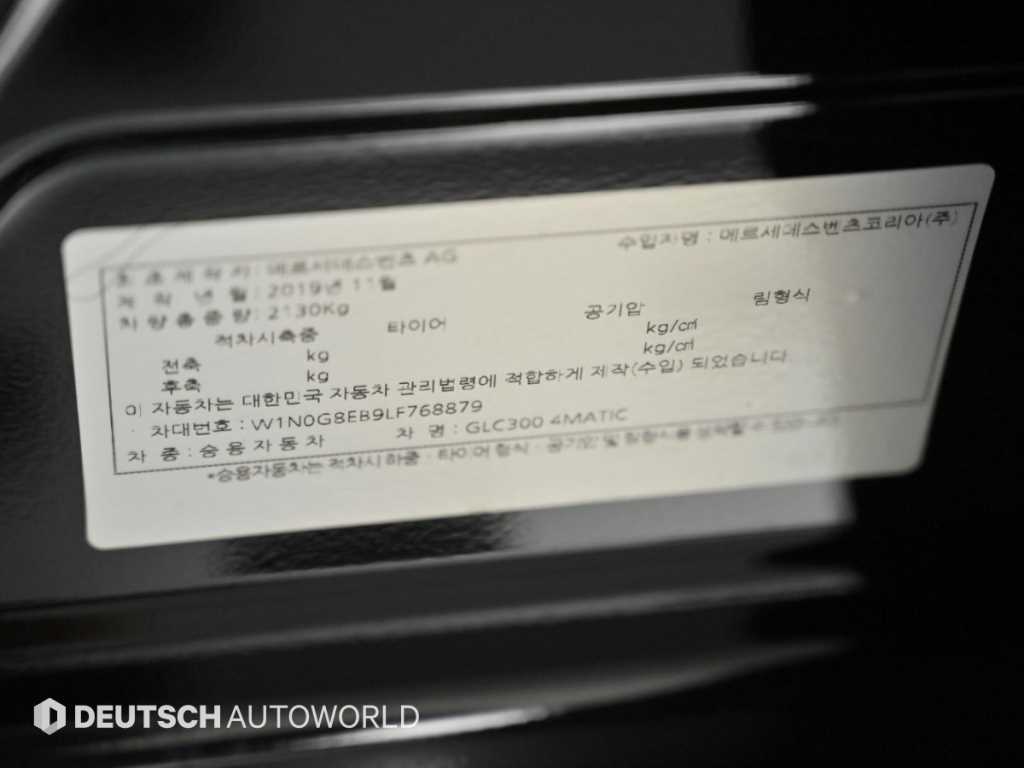 Mercedes-Benz GLC-Class — photo 20