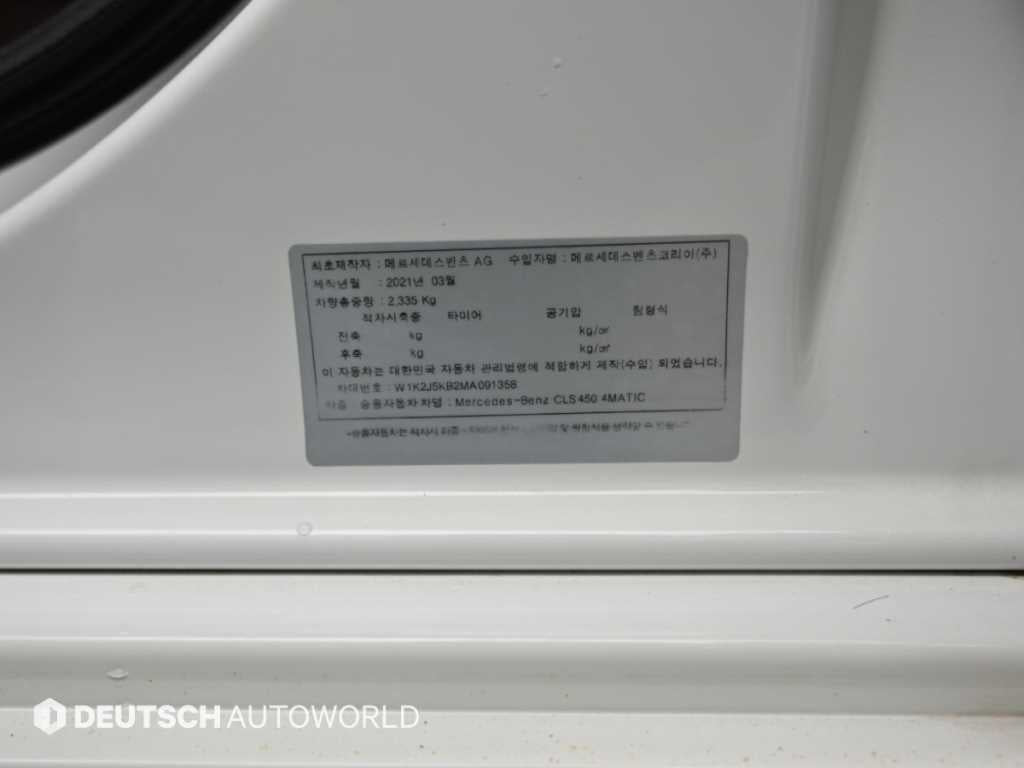 Mercedes-Benz CLS-Class — photo 20