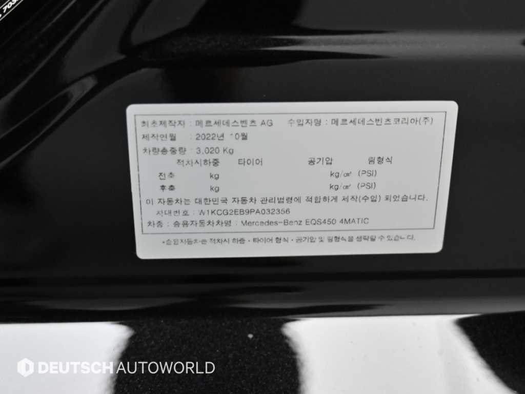 Mercedes-Benz EQS — photo 20