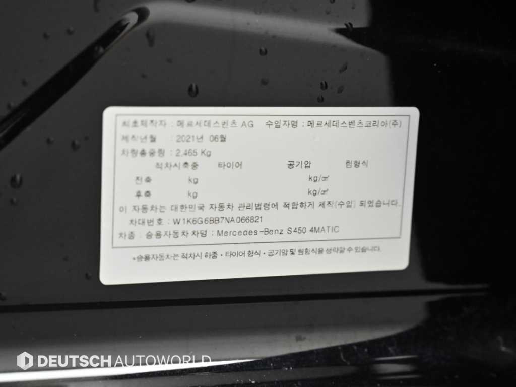 Mercedes-Benz S-Class — photo 20