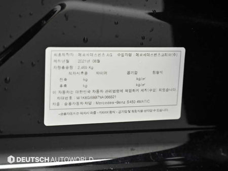 Mercedes-Benz S-Class — photo 20