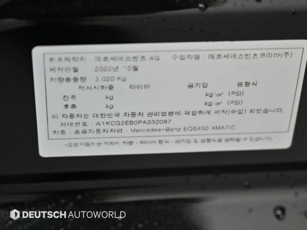 Mercedes-Benz EQS — photo 20
