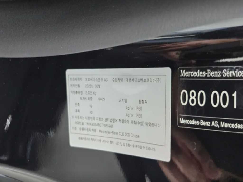 Mercedes-Benz CLE-Class — photo 20