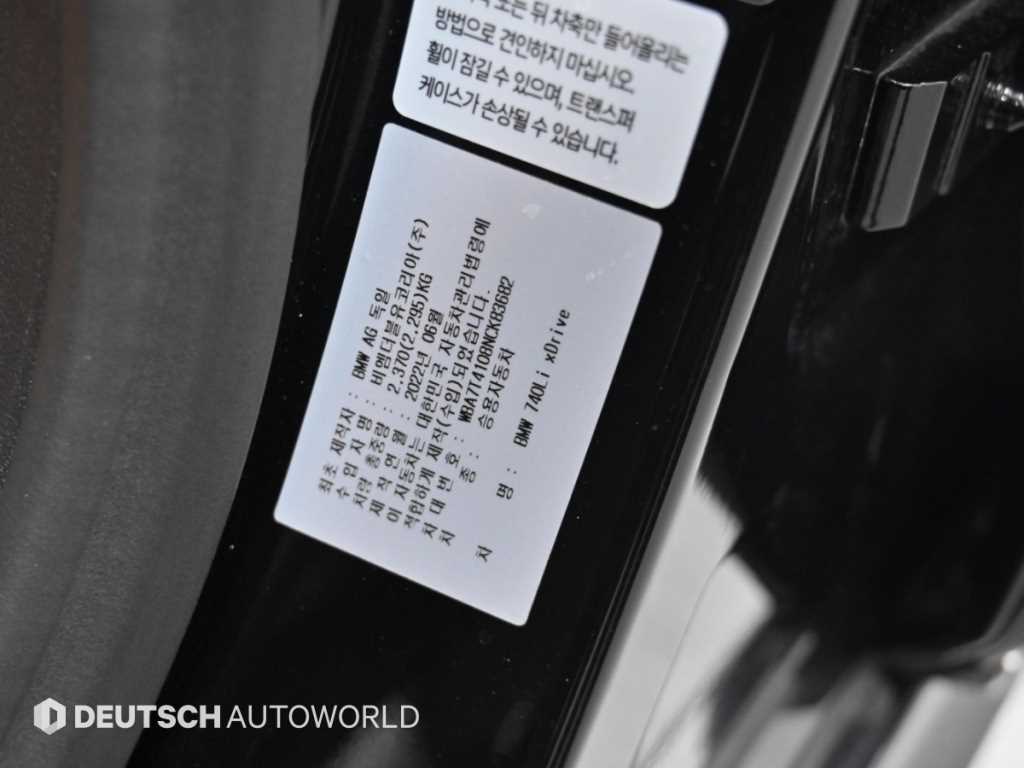 BMW 7-Series — photo 20