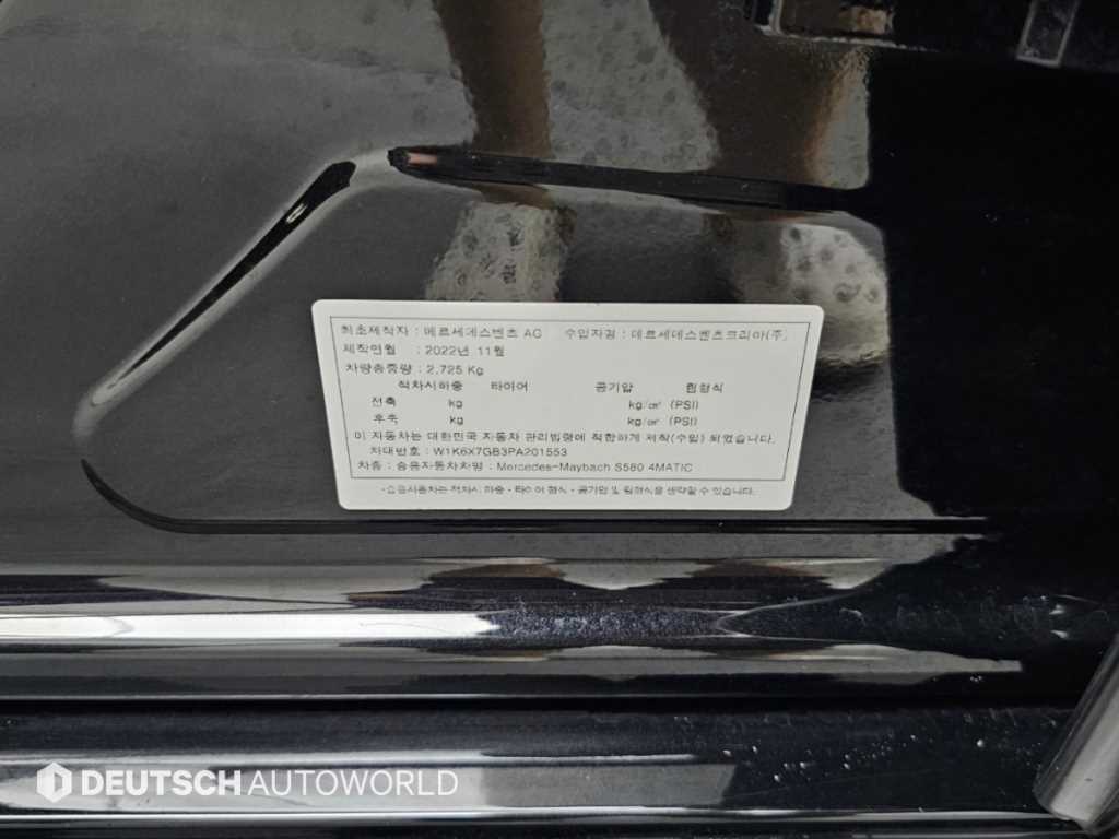 Mercedes-Benz S-Class — photo 20