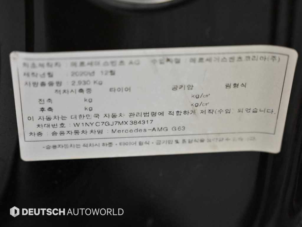 Mercedes-Benz G-Class — photo 20