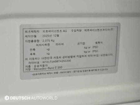 Mercedes-Benz E-Class — photo 20