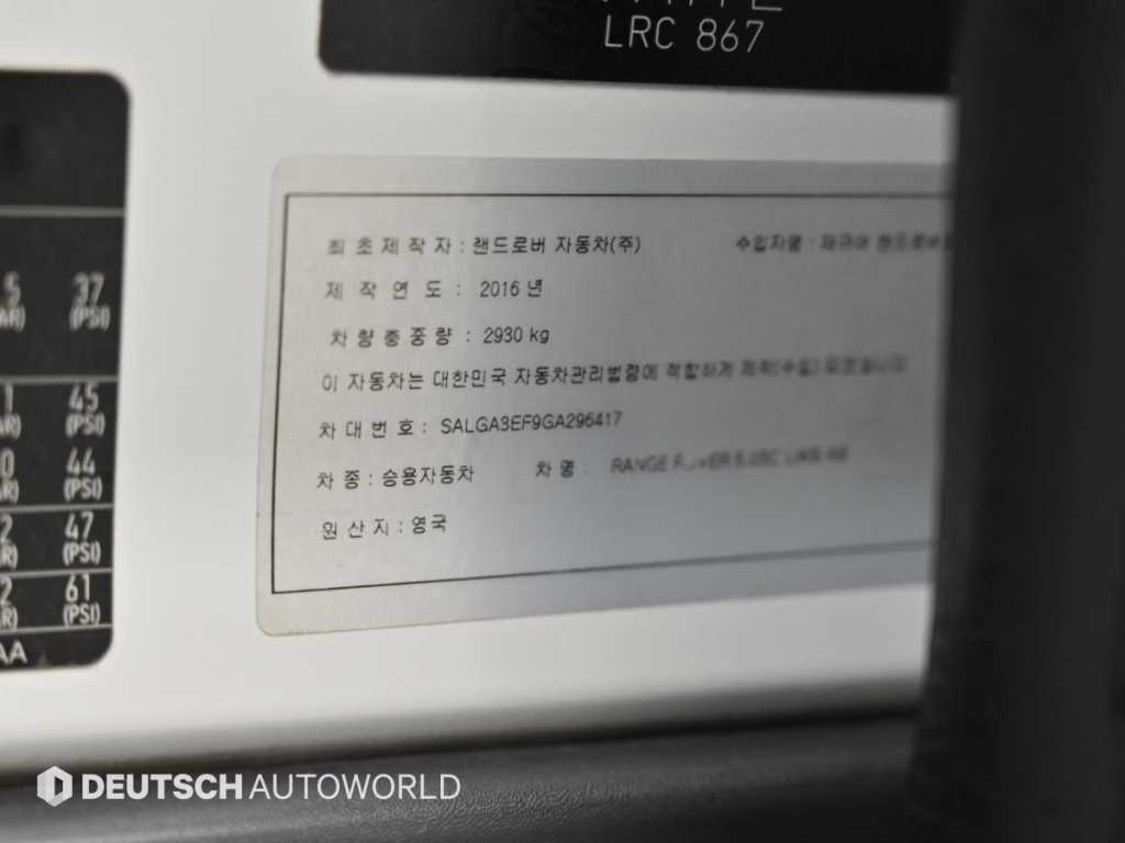 Land Rover Range Rover — photo 20