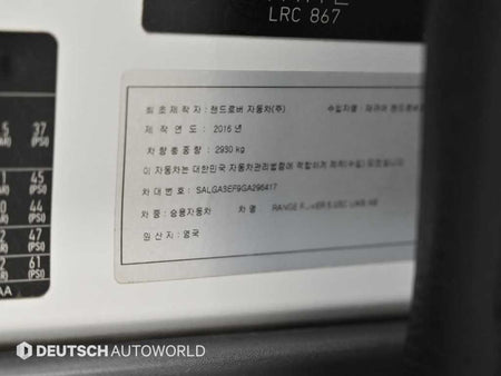 Land Rover Range Rover — photo 20