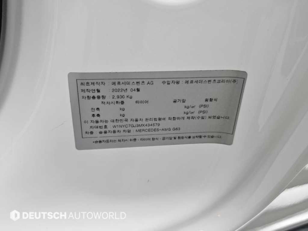 Mercedes-Benz G-Class — photo 20