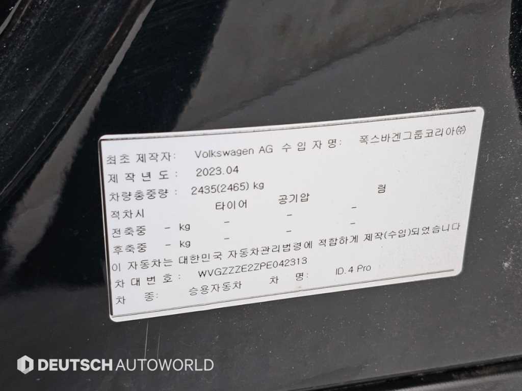 Volkswagen ID.4 — photo 20