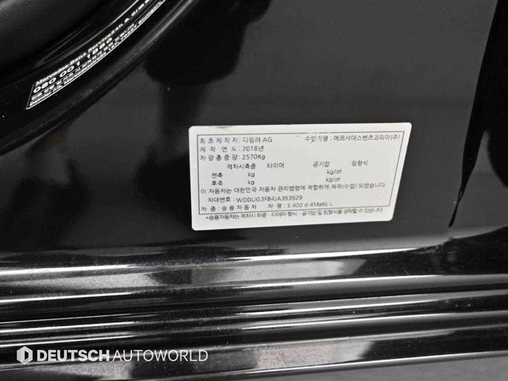 Mercedes-Benz S-Class — photo 20