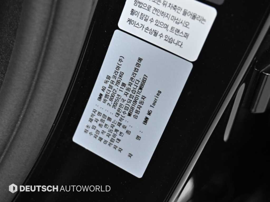 BMW M5 — photo 20