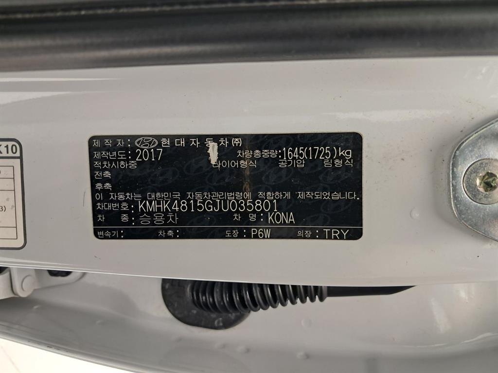 Hyundai Kona — photo 17