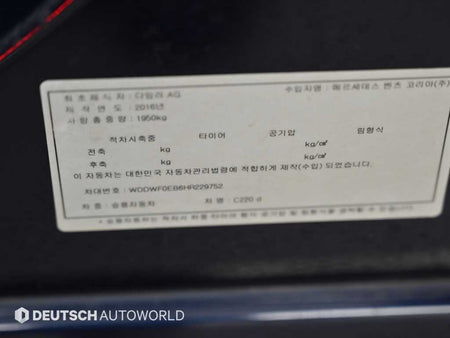 Mercedes-Benz C-Class — photo 20