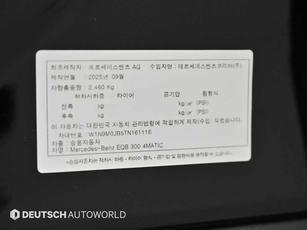 Mercedes-Benz EQB — photo 20