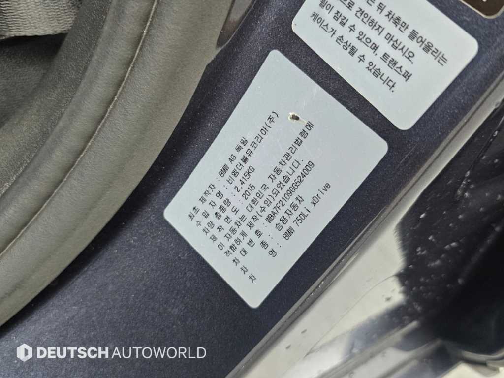 BMW 7-Series — photo 20