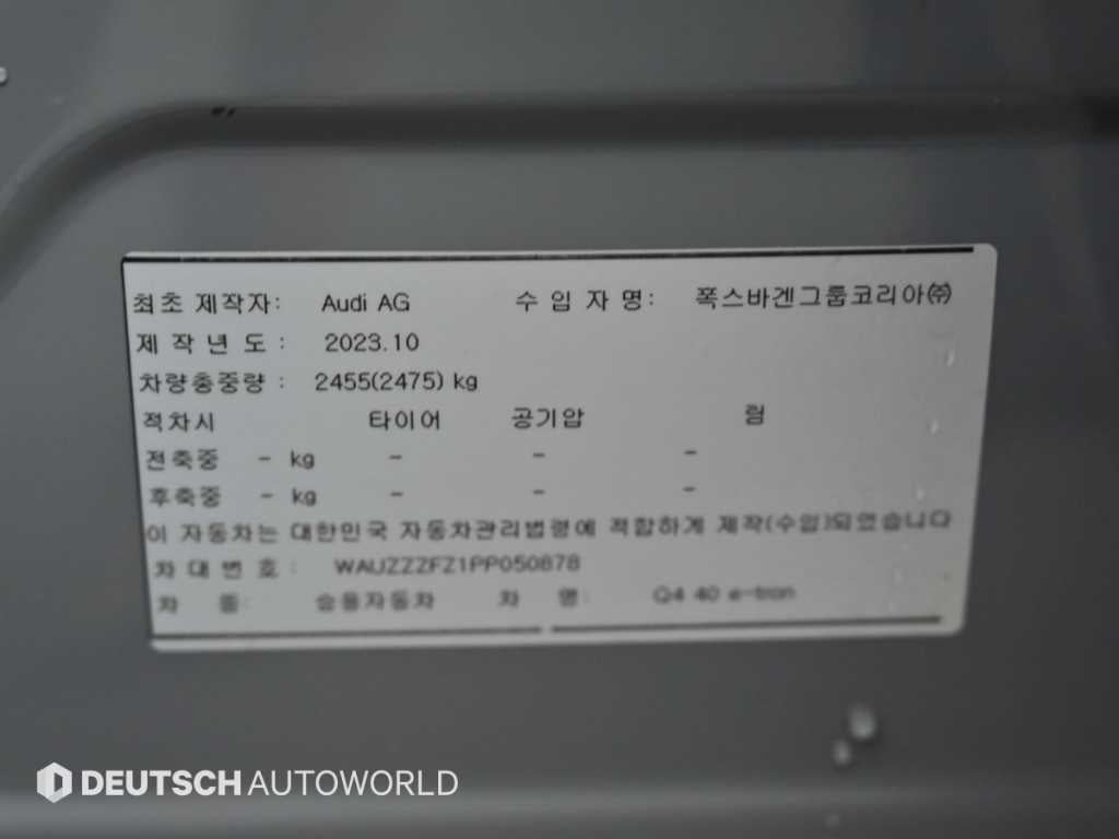 Audi Q4 e-tron — photo 20