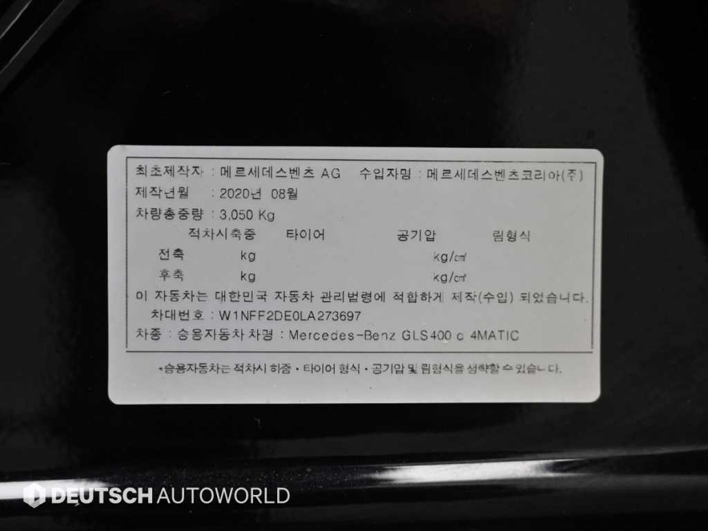 Mercedes-Benz GLS-Class — photo 20