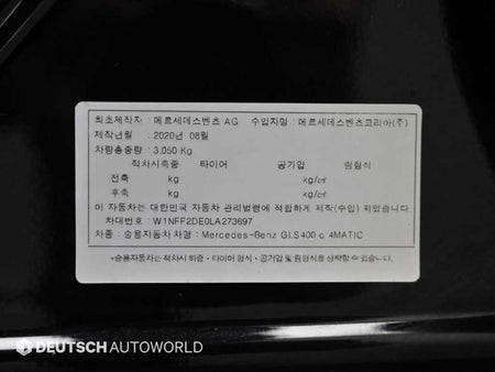 Mercedes-Benz GLS-Class — photo 20