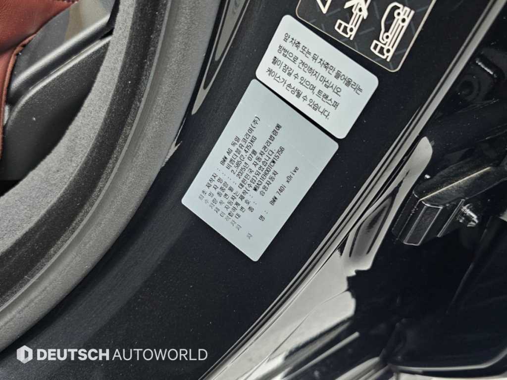 BMW 7-Series — photo 20