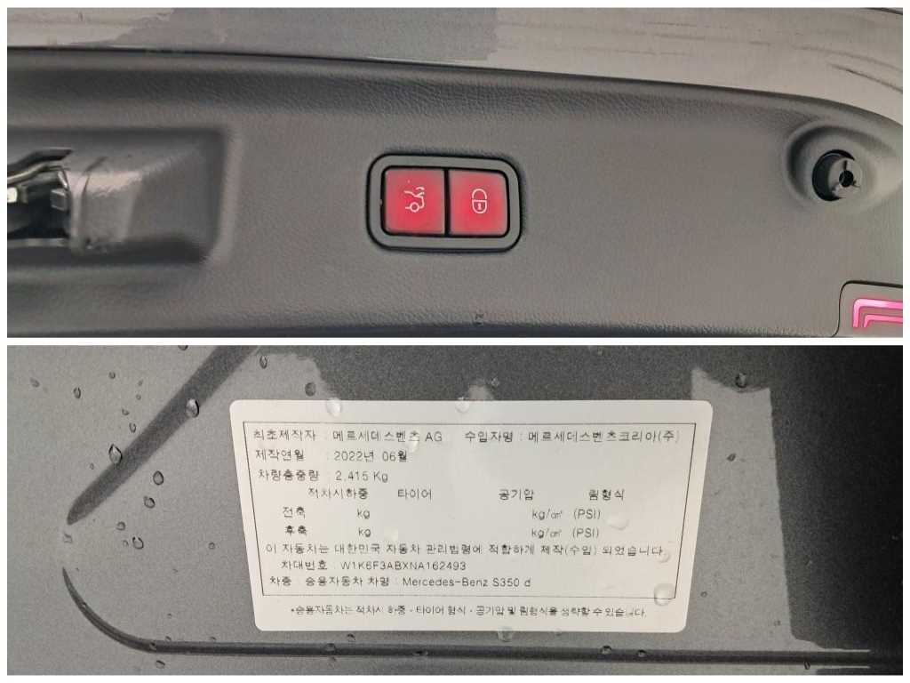 Mercedes-Benz S-Class — photo 18