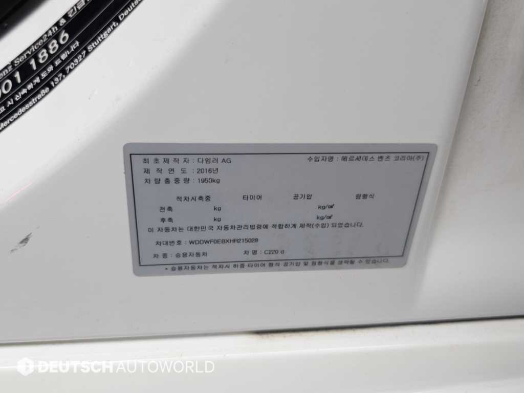 Mercedes-Benz C-Class — photo 20