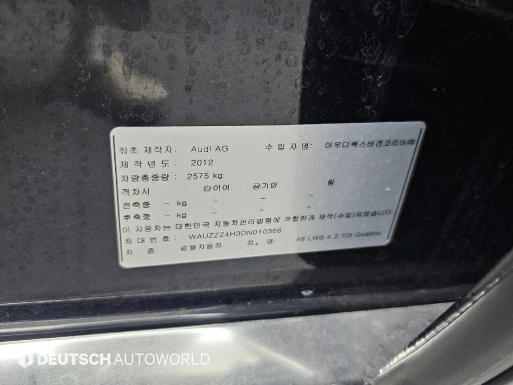 Audi A8 — photo 20