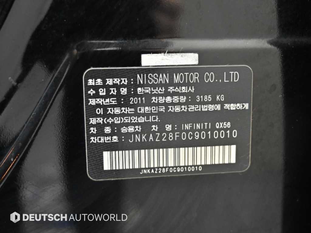 Infiniti QX — photo 20