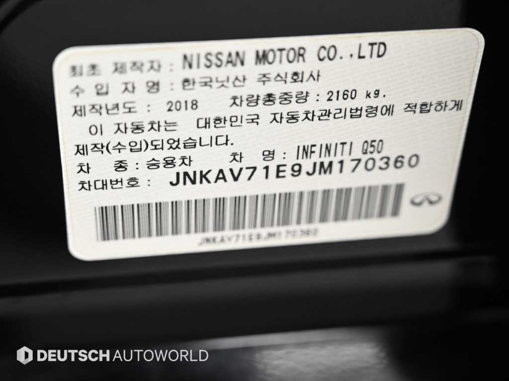 Infiniti Q50 — photo 20