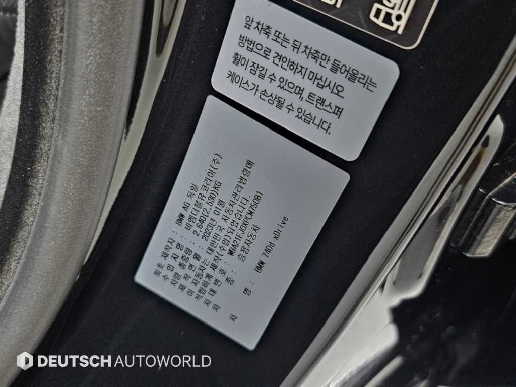 BMW 7-Series — photo 20