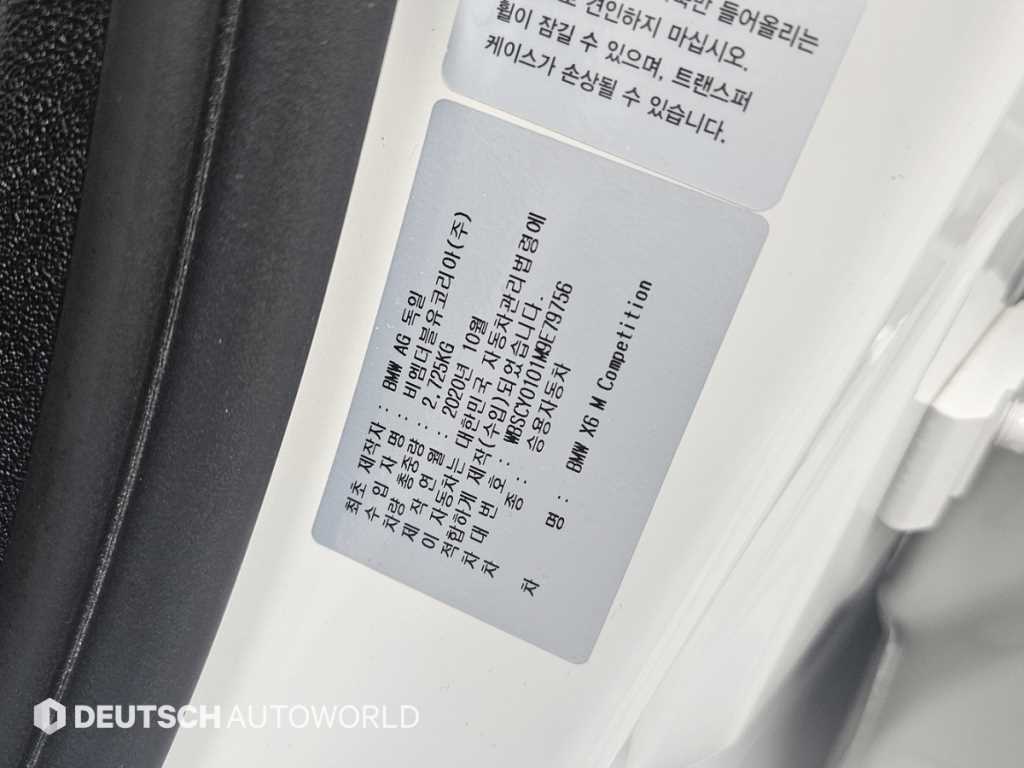 BMW X6M — photo 20