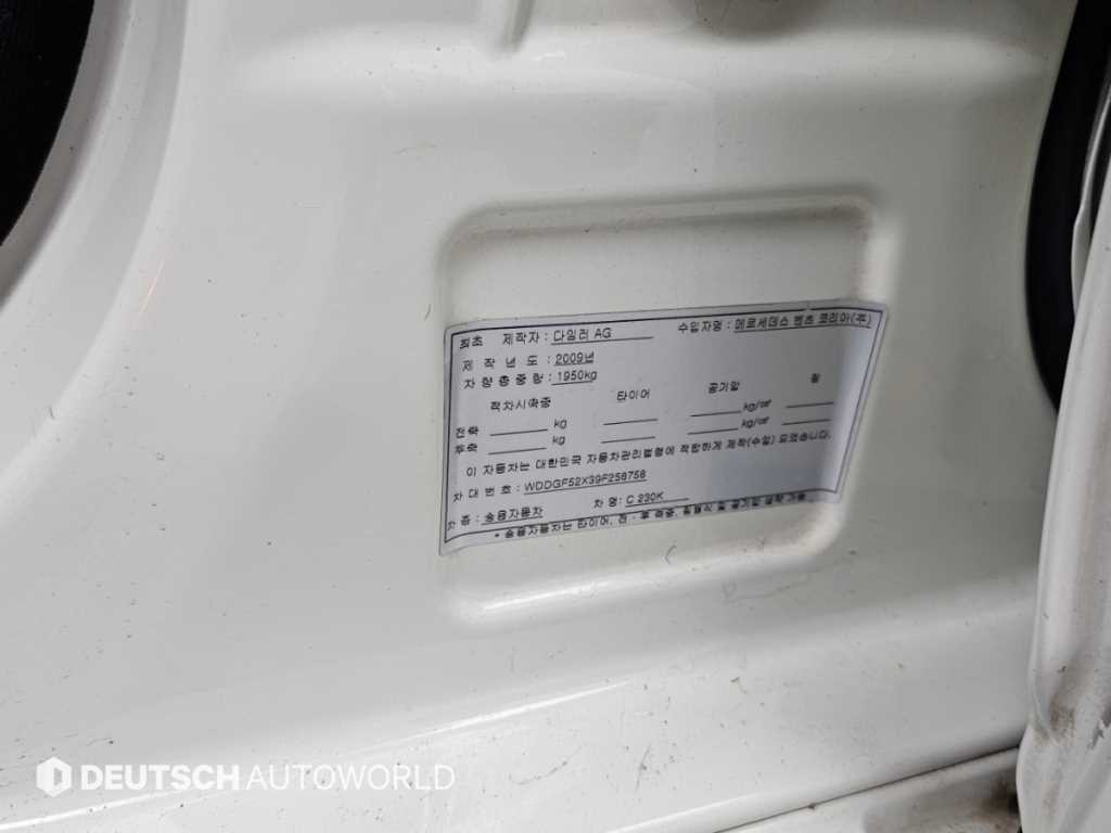 Mercedes-Benz C-Class — photo 20