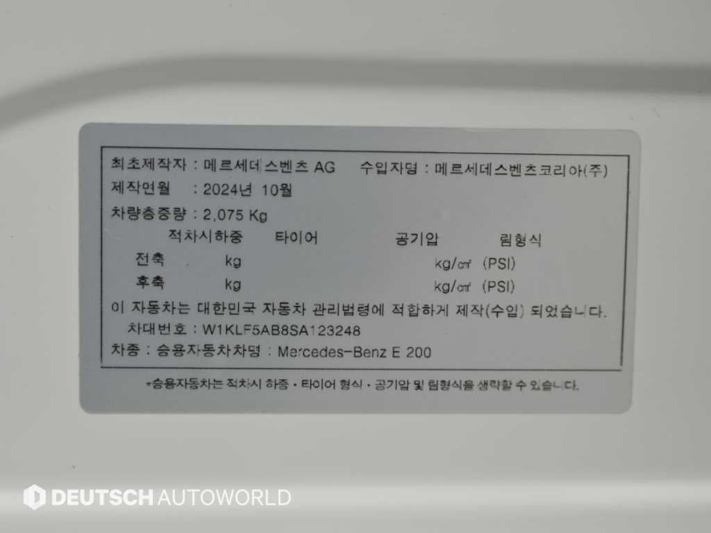 Mercedes-Benz E-Class — photo 20