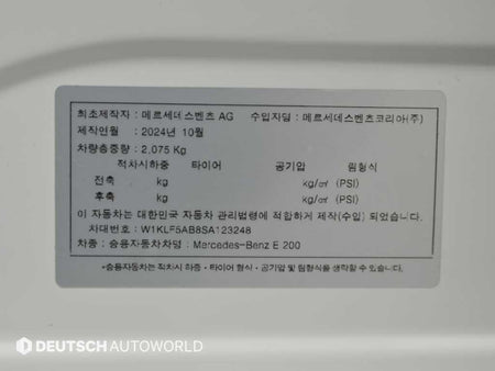 Mercedes-Benz E-Class — photo 20