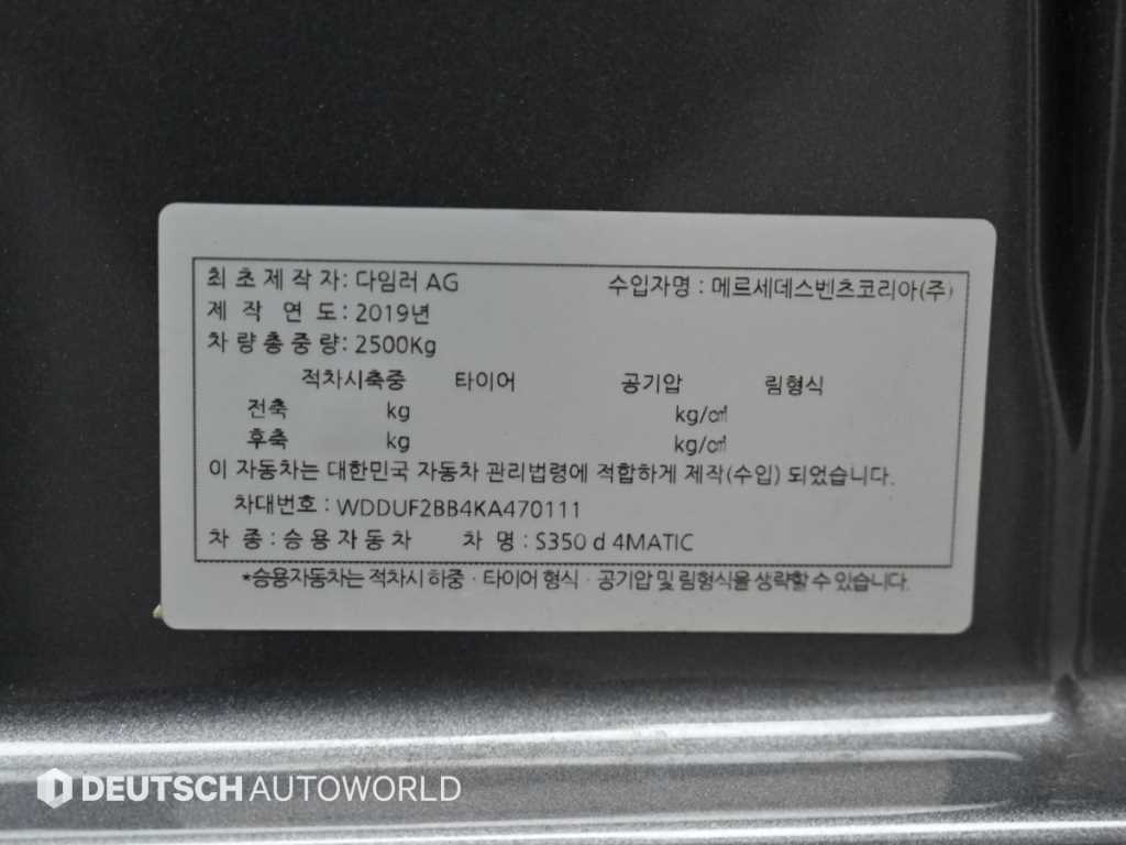 Mercedes-Benz S-Class — photo 20