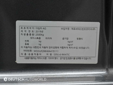 Mercedes-Benz S-Class — photo 20