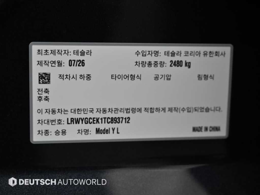 Tesla Model Y — photo 20