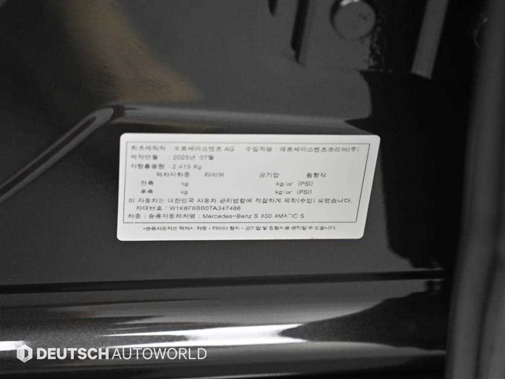 Mercedes-Benz S-Class — photo 20