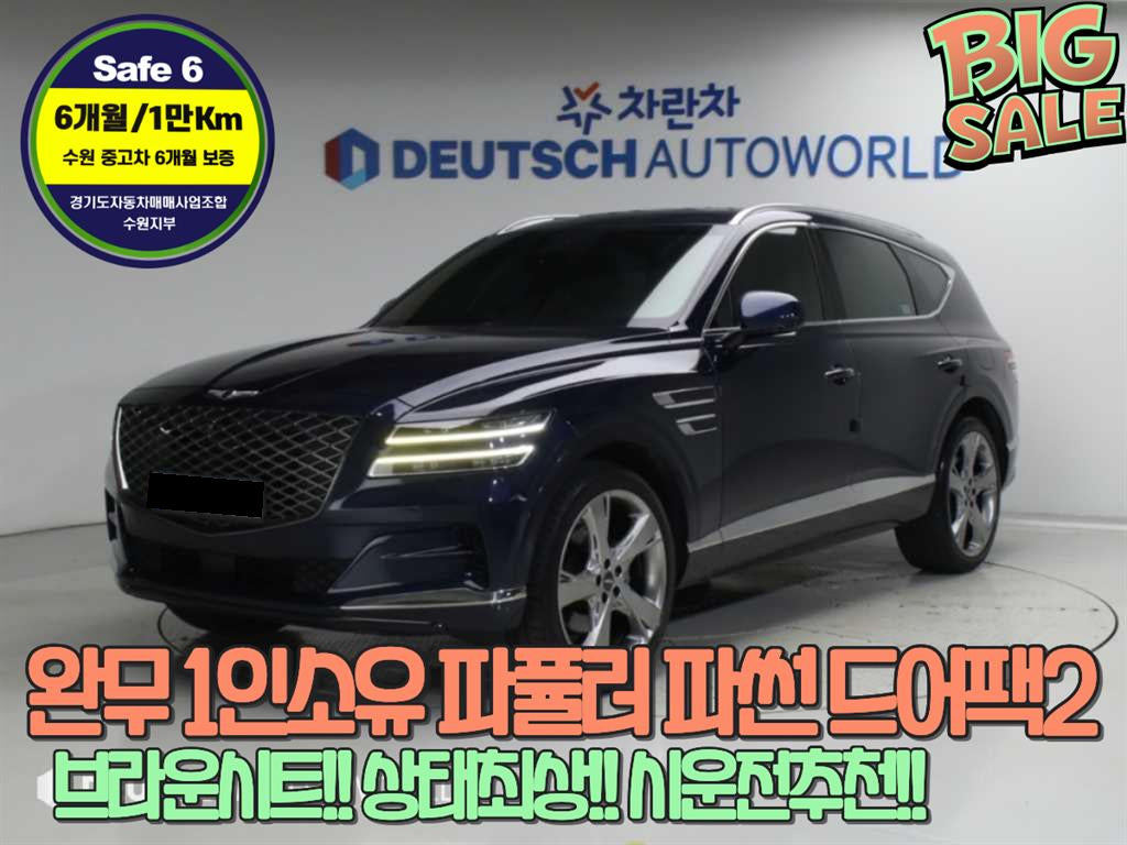 Genesis GV80 — photo 01