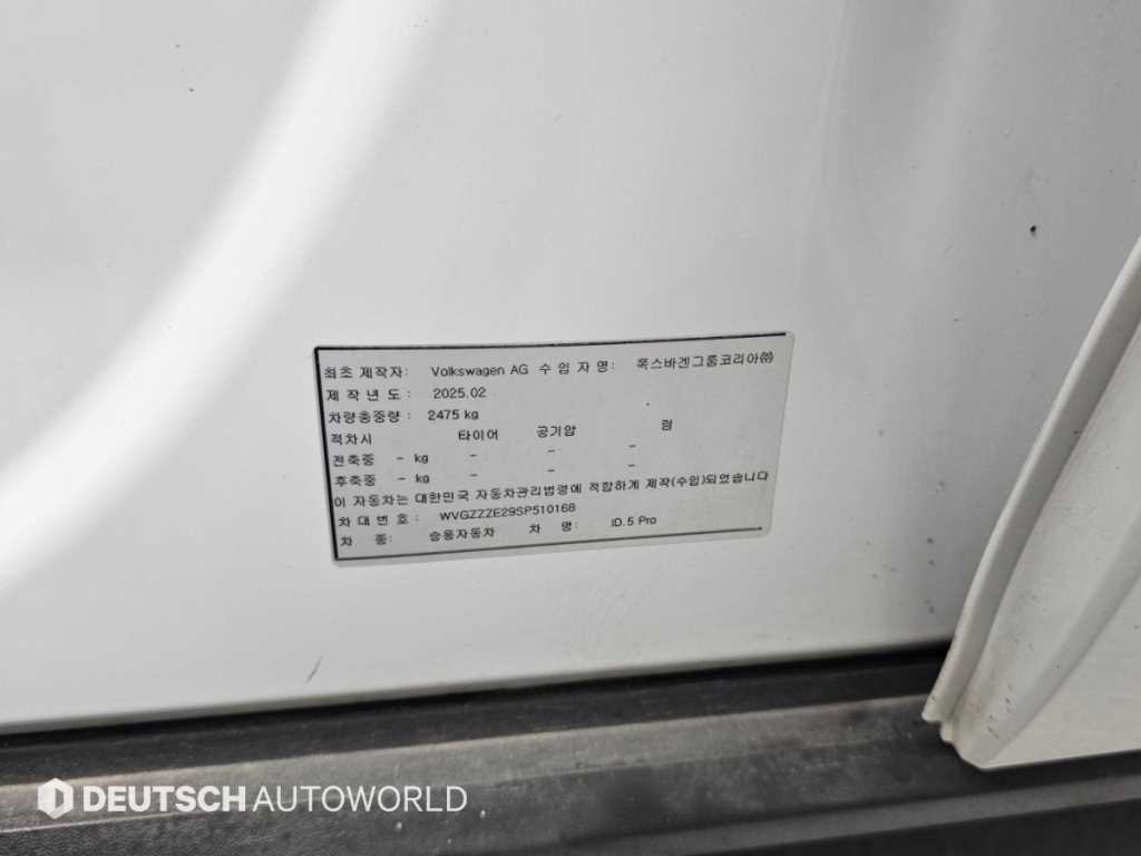 Volkswagen ID.5 — photo 20