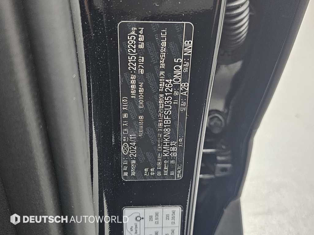 Hyundai Ioniq5 — photo 20