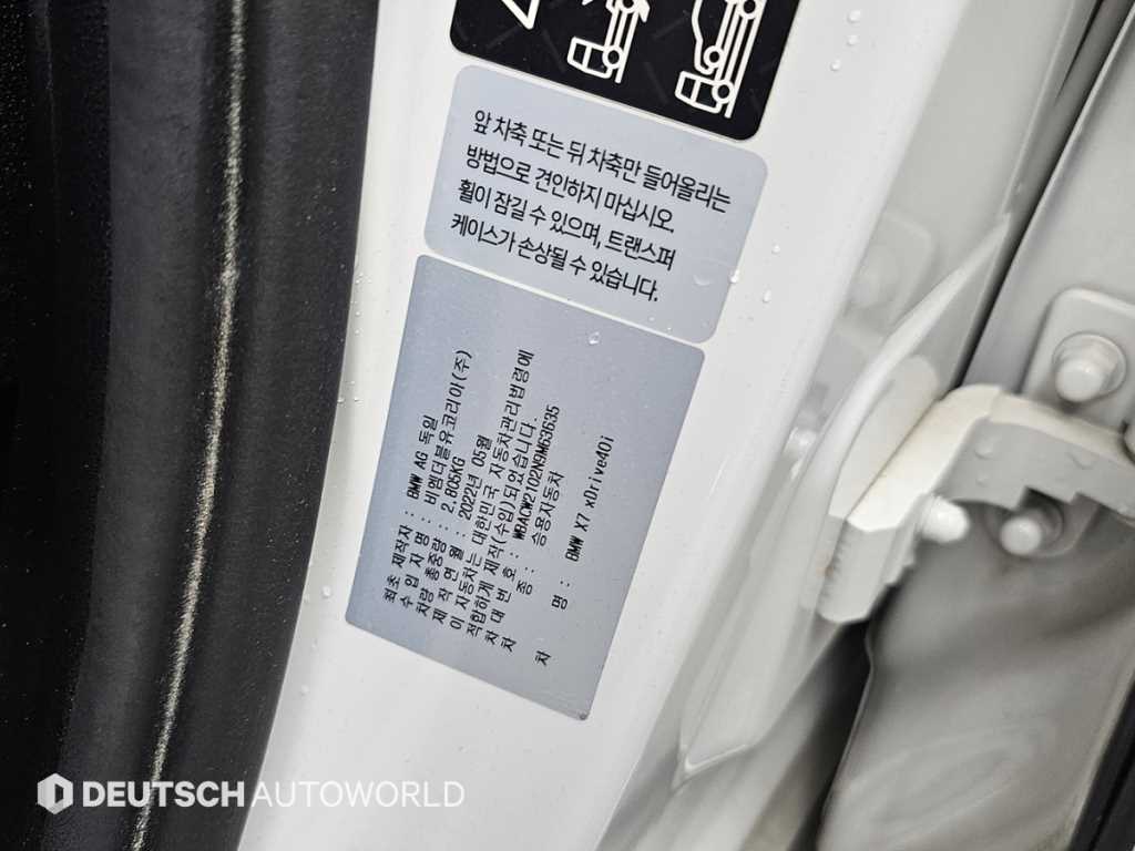 BMW X7 — photo 20