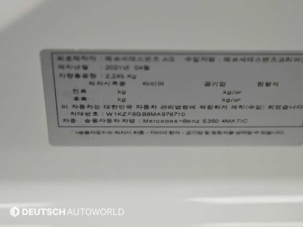 Mercedes-Benz E-Class — photo 20