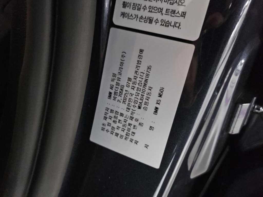 BMW X5 — photo 19