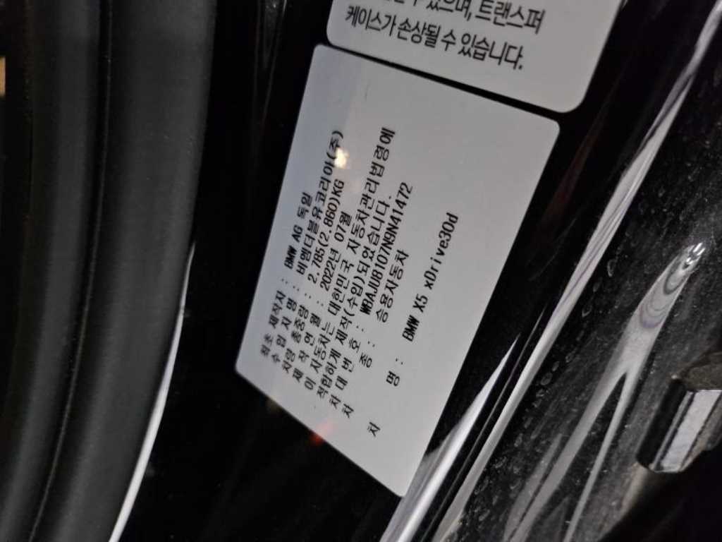 BMW X5 — photo 18