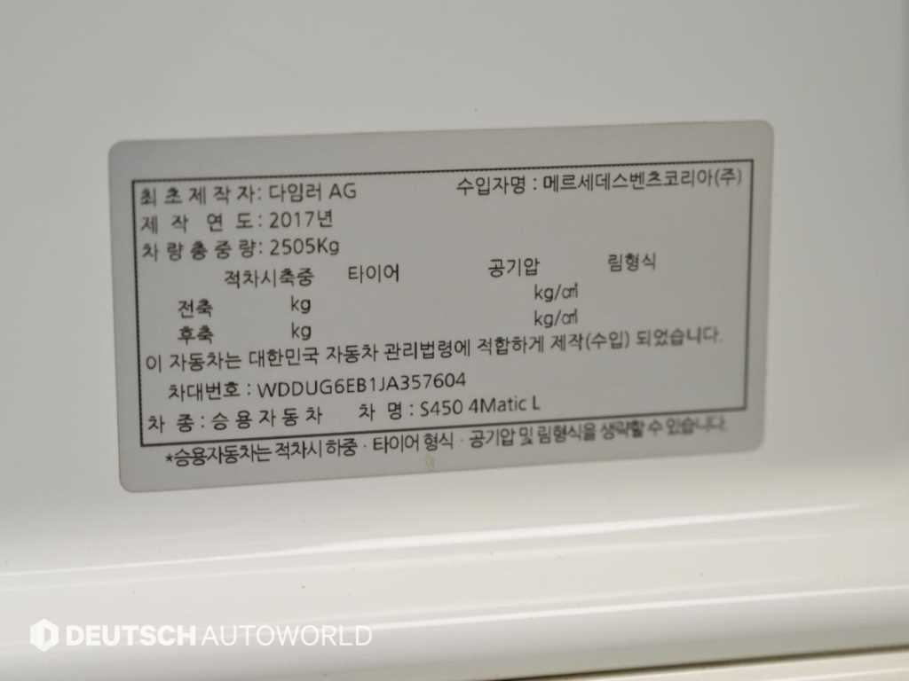 Mercedes-Benz S-Class — photo 20