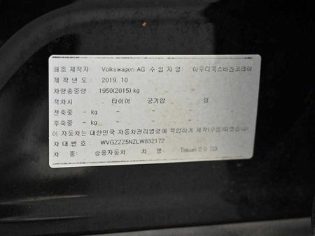 Volkswagen Tiguan — photo 20