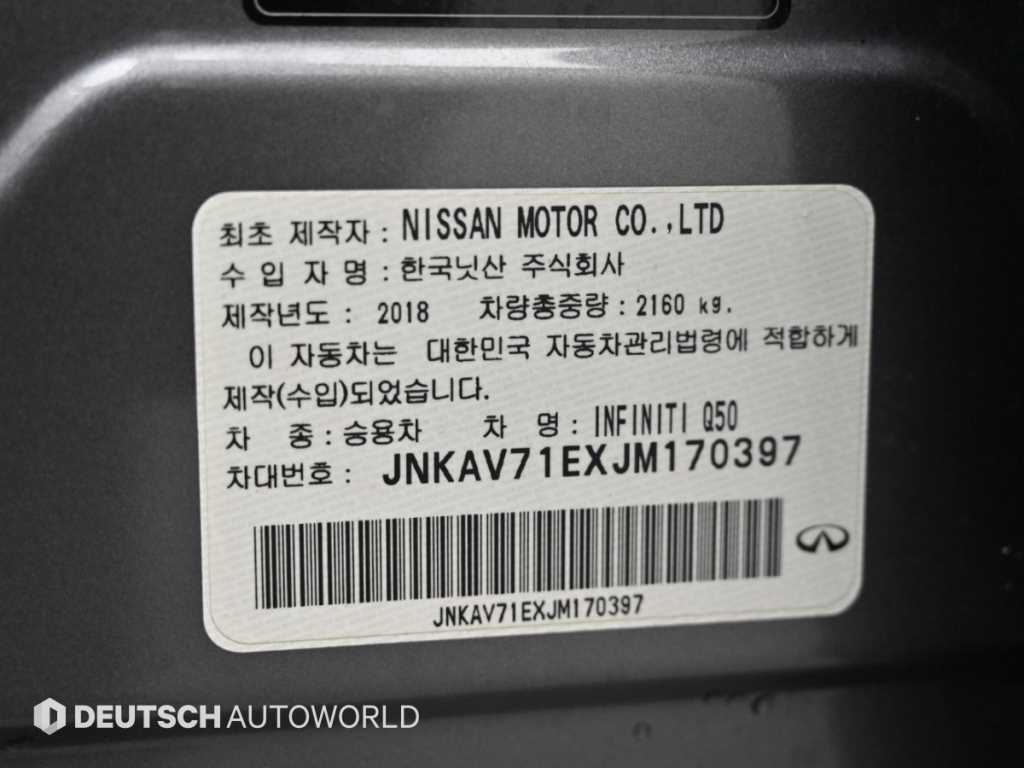 Infiniti Q50 — photo 20